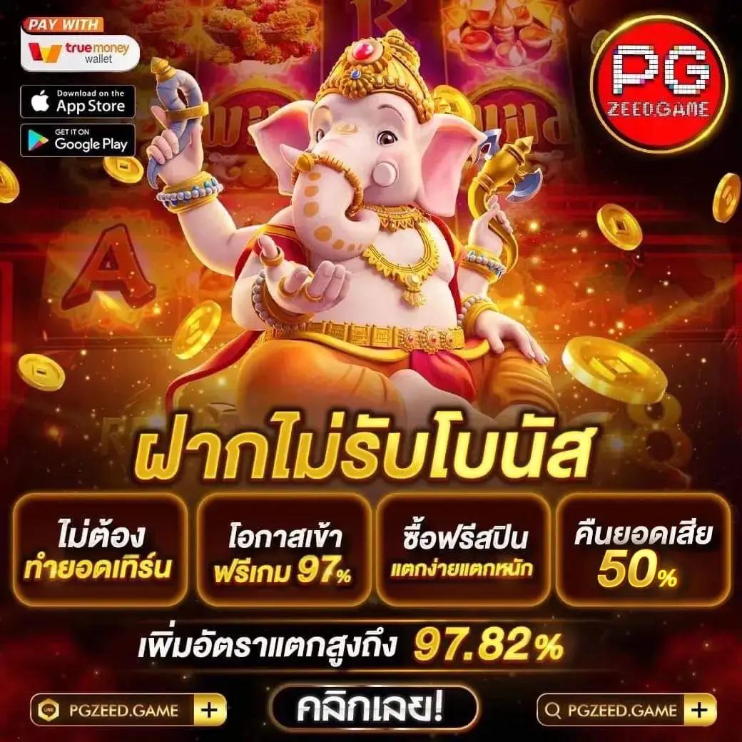 หวยลาว mthai เว็บตรง สล็อต ฝากถอนออโต้ ไม่ผ่านเอเย่นต์ 2026