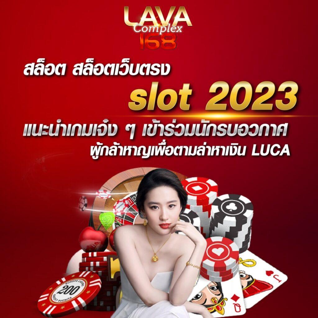 หวยลาวออกอะไรวันนี้ ล่าสุด เว็บตรง สล็อต ฝากถอนออโต้ ไม่ผ่านเอเย่นต์ 2026