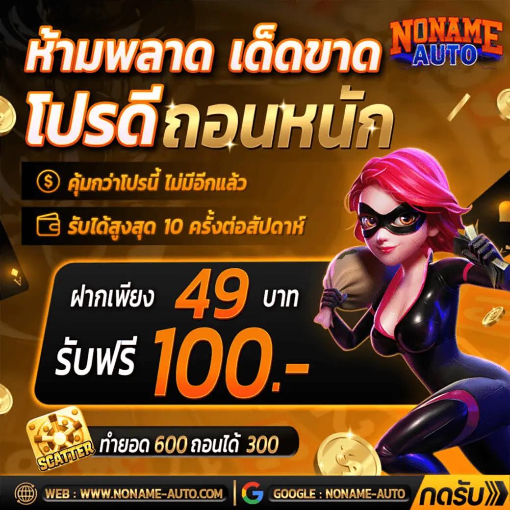 หวยออมสิน เว็บตรง ฝากถอนออโต้ ไม่ผ่านเอเย่นต์ สล็อต 2026