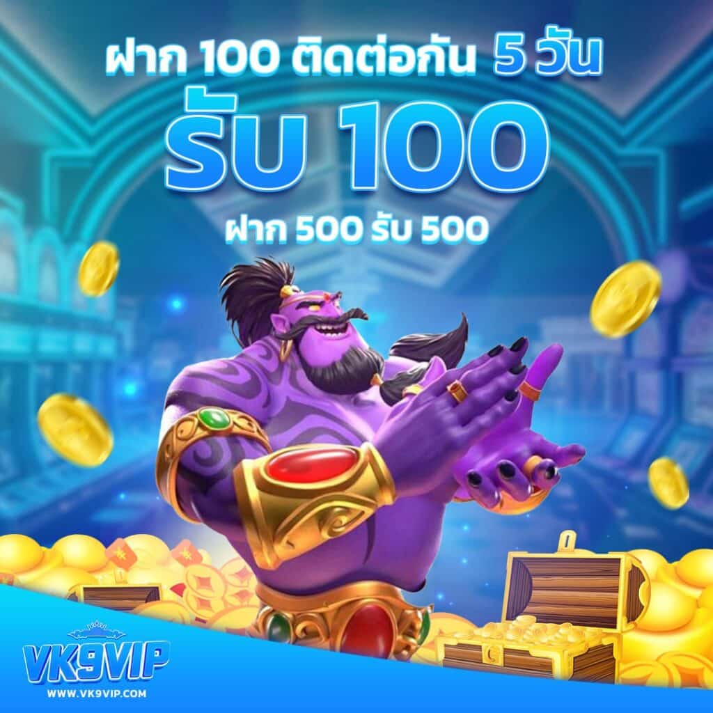 อดัม 789 เว็บตรง สล็อต ฝากถอนออโต้ ไม่ผ่านเอเย่นต์ 2026