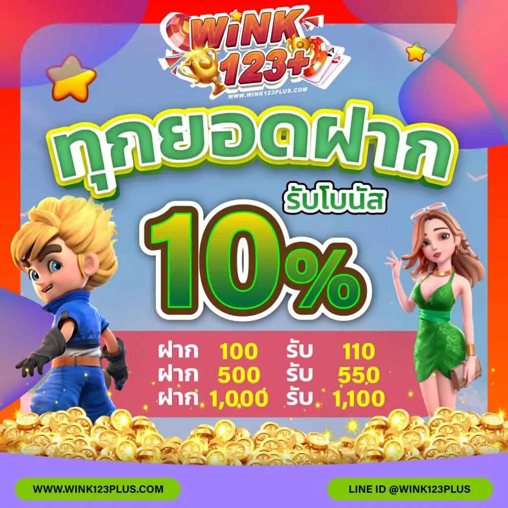เครดิตฟรี 100 ถอนได้ 300 เว็บตรง สล็อต ฝากถอนออโต้ 2026