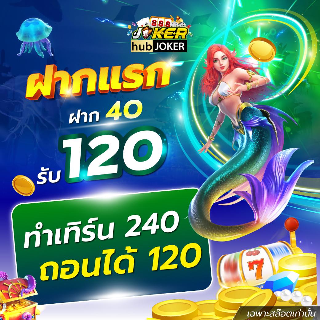 เครดิตฟรี 50 เว็บตรง สล็อต ฝากถอนออโต้ ไม่ผ่านเอเย่นต์ 2026