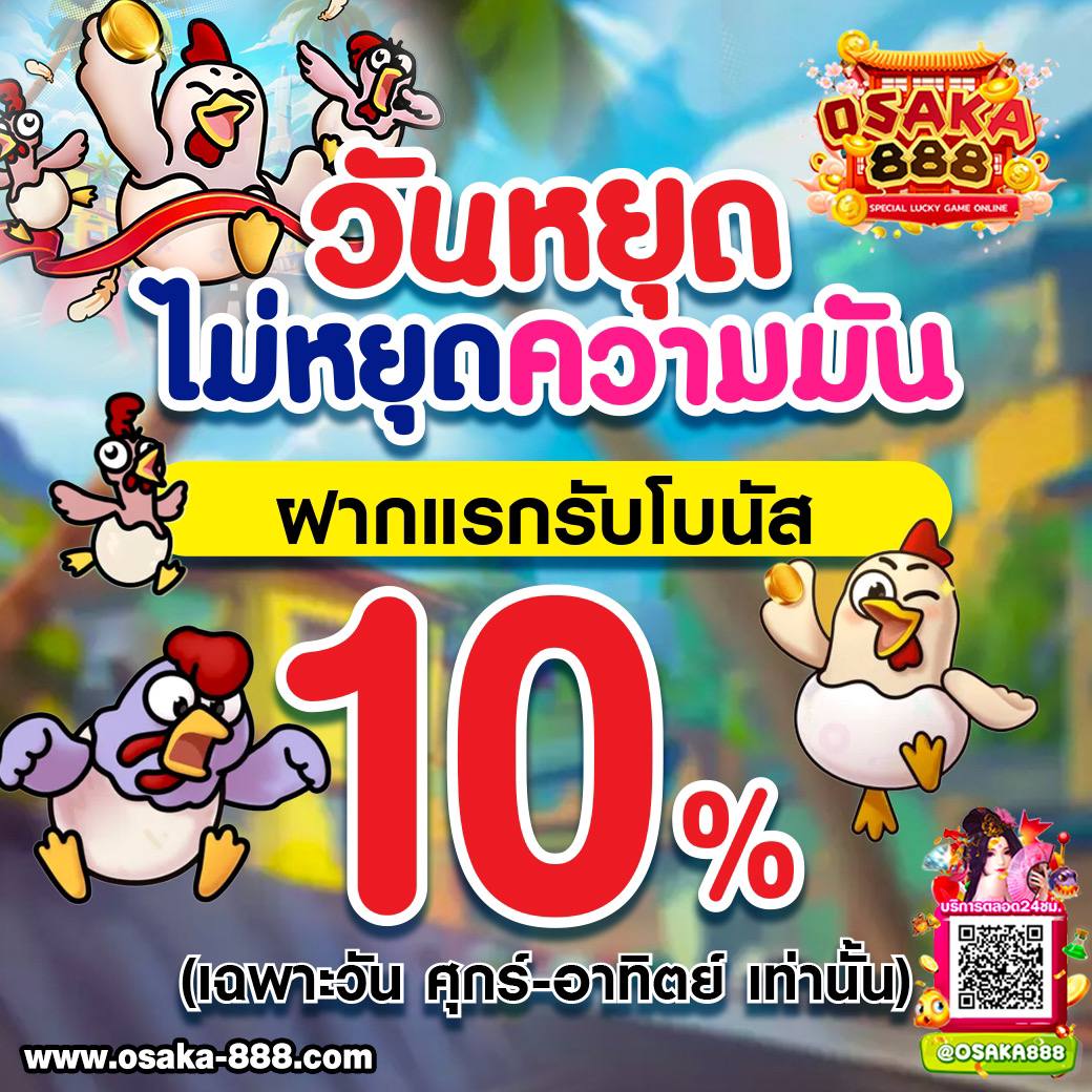 เครดิตฟรีสมาชิกใหม่ เว็บตรง สล็อต ฝากถอนออโต้ 2026