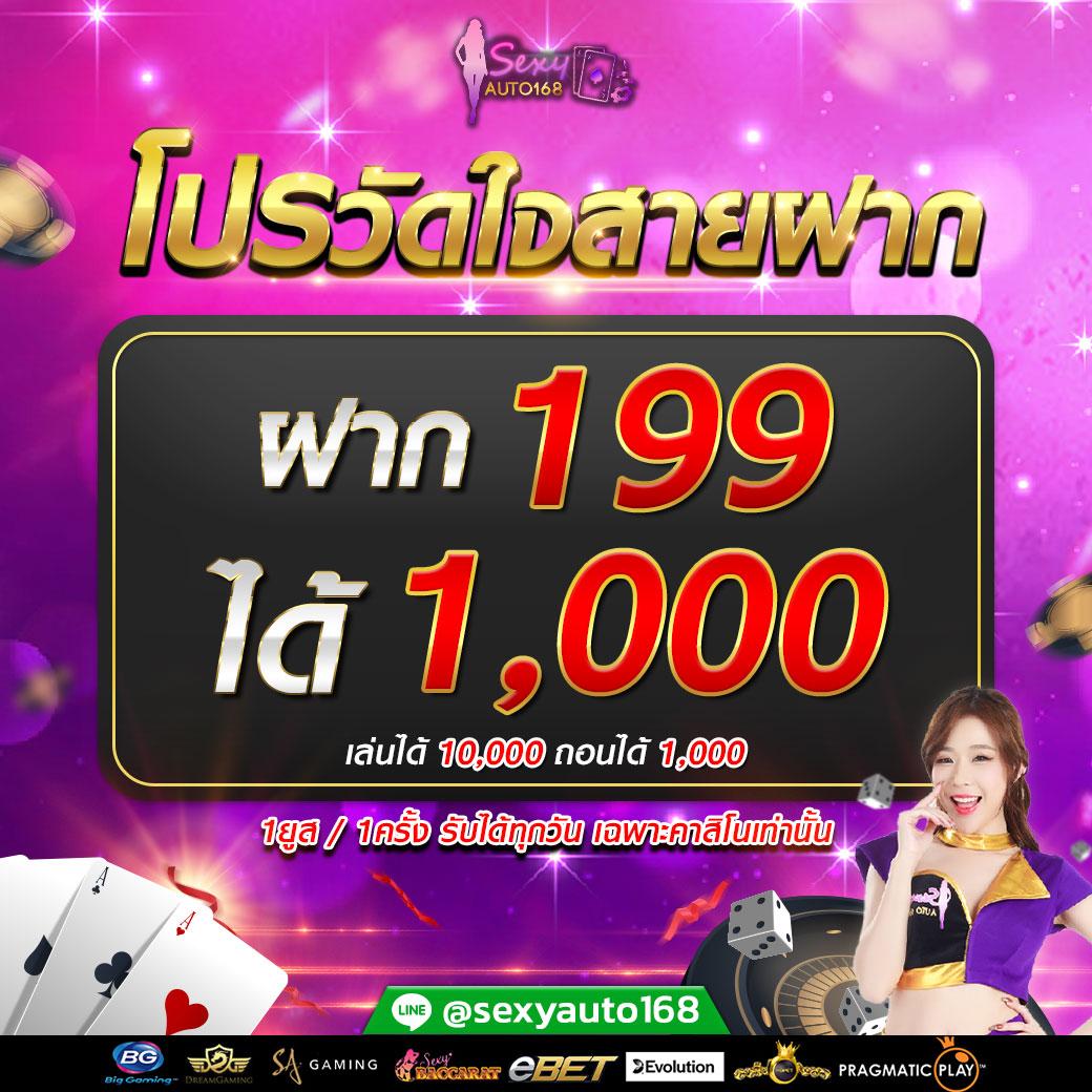 เงินทอง168 เว็บตรง สล็อต ฝากถอนออโต้ ไม่ผ่านเอเย่นต์ 2026