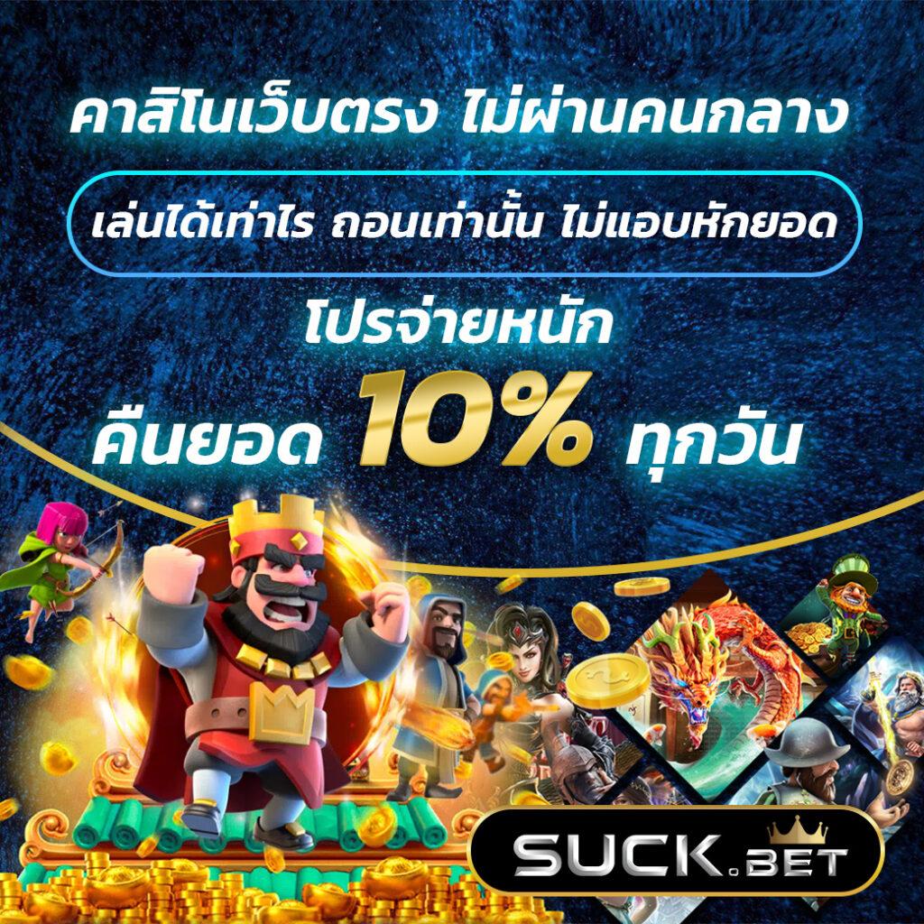 เช็คหวยลาว เว็บตรง ฝากถอนออโต้ สล็อต ไม่ผ่านเอเย่นต์ 2026