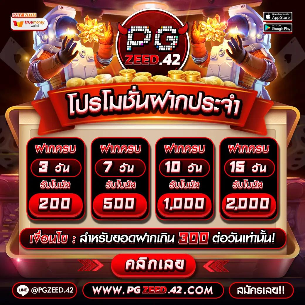 เบทฟิก888 เว็บตรง สล็อต ฝากถอนออโต้ ไม่ผ่านเอเย่นต์ 2026