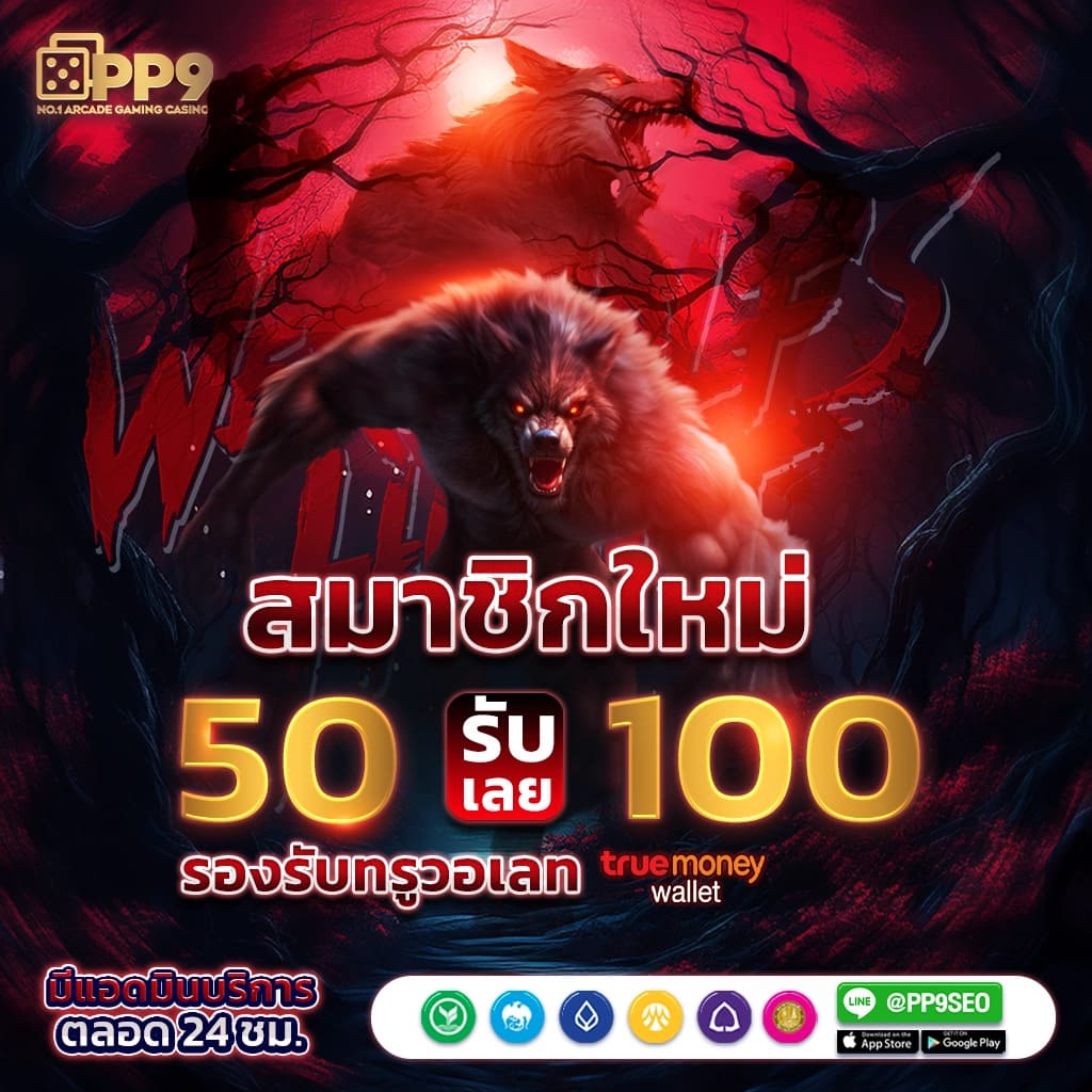 เมก้าเกม เว็บตรง สล็อต ฝากถอนออโต้ ไม่ผ่านเอเย่นต์ 2026