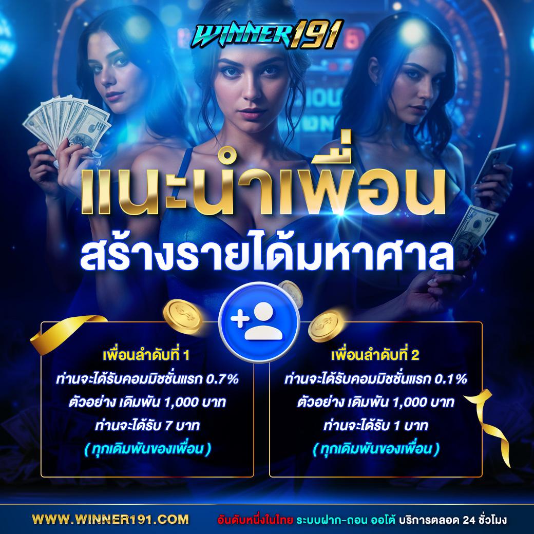 เว็บ รวย เว็บตรง สล็อต ฝากถอนออโต้ ไม่ผ่านเอเย่นต์ 2026