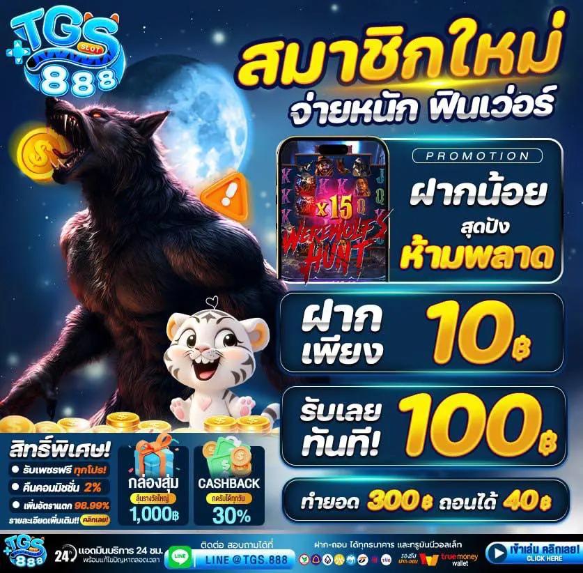 เว็บฝาก10รับ100ใหม่ เว็บตรง สล็อต ฝากถอนออโต้ ไม่ผ่านเอเย่นต์ 2026