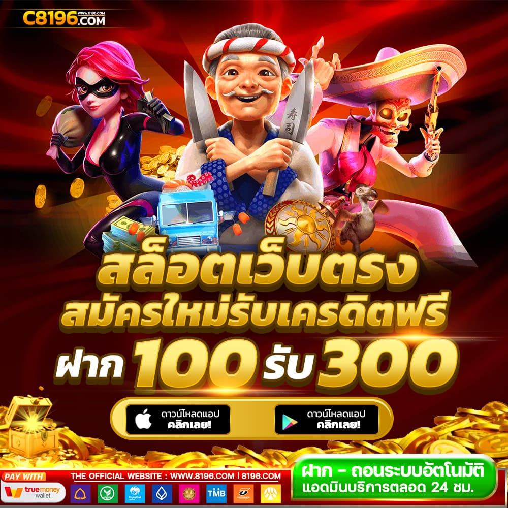 เว็บพนันตรง100% เว็บตรง สล็อต ฝากถอนออโต้ ไม่ผ่านเอเย่นต์ 2026