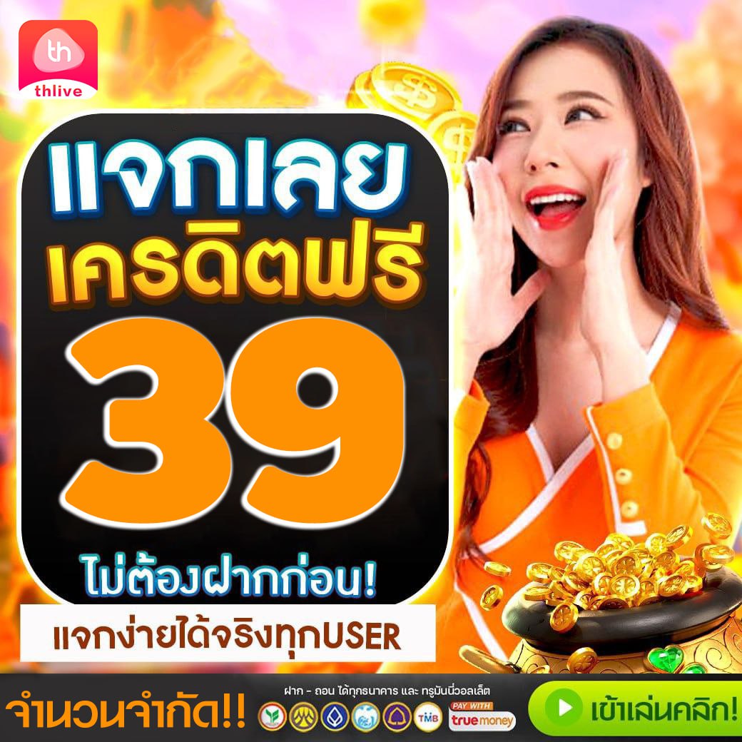เว็บสล็อต777 สล็อต เว็บตรง ฝากถอนออโต้ ไม่ผ่านเอเย่นต์ 2026