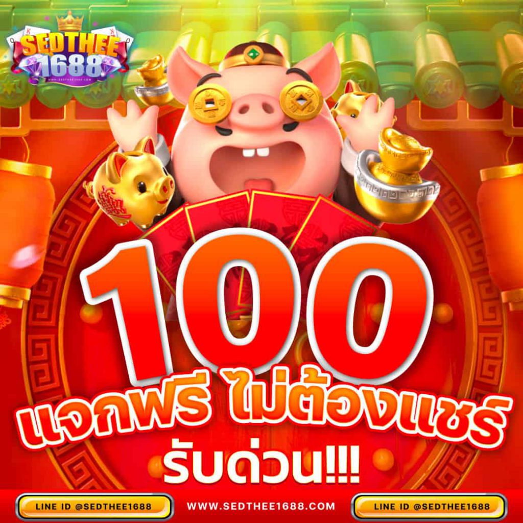 เว็บเศรษฐีเบท เว็บตรง สล็อต ฝากถอนออโต้ ไม่ผ่านเอเย่นต์ 2026