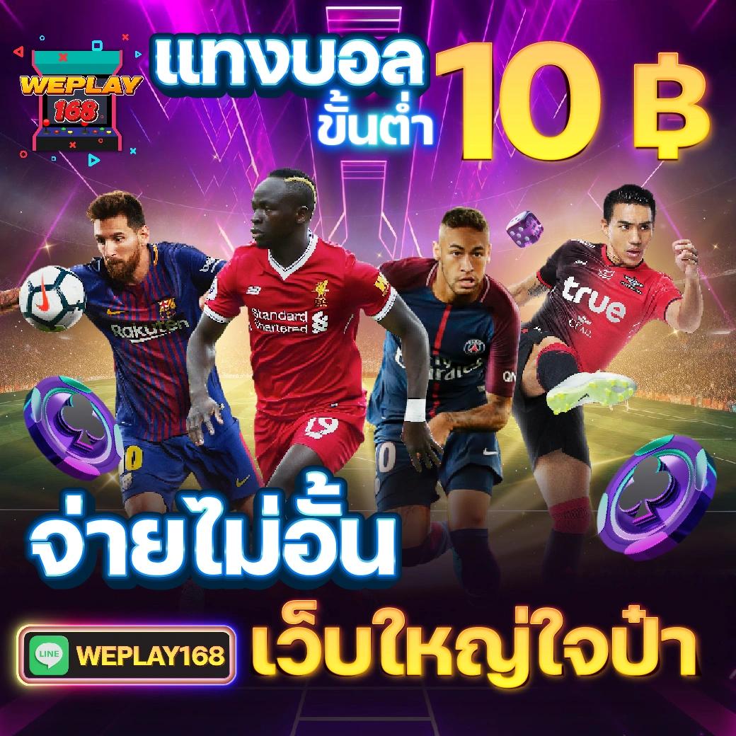 เเทงหวย 24 com เว็บตรง ฝากถอนออโต้ ไม่ผ่านเอเย่นต์ สล็อต 2026