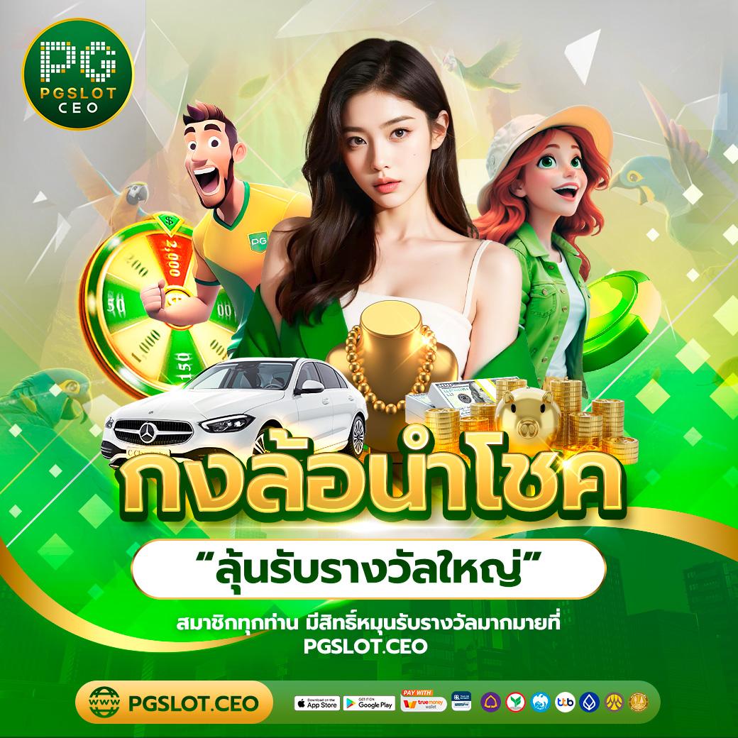 แอพหวยlotto เว็บตรง สล็อต ฝากถอนออโต้ ไม่ผ่านเอเย่นต์ 2026