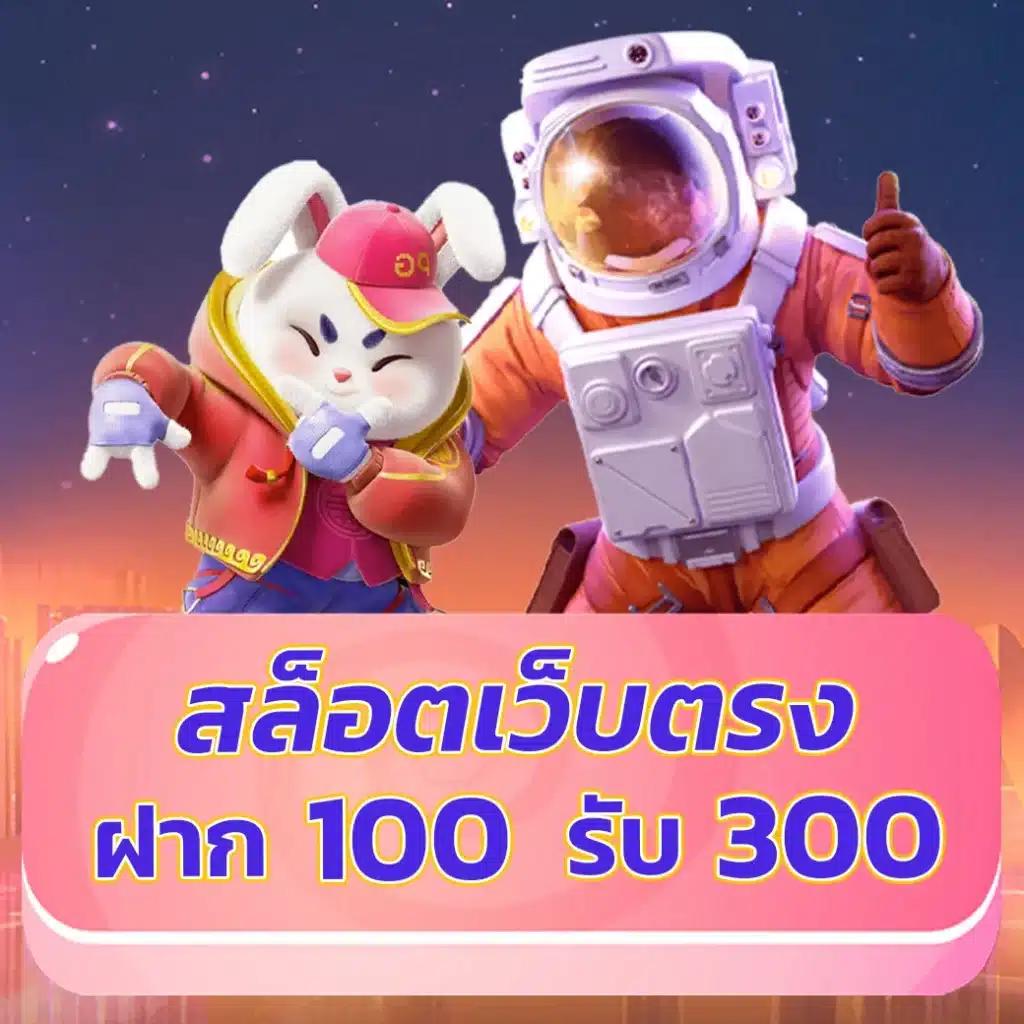 โค้ดเครดิตฟรี สล็อต เว็บตรง ฝากถอนออโต้ ไม่ผ่านเอเย่นต์ 2026