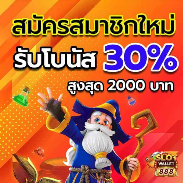 โปร ฝาก 1 รับ 100 ถอน ไม่อั้น2024 เว็บตรง สล็อต ฝากถอนออโต้ 2026
