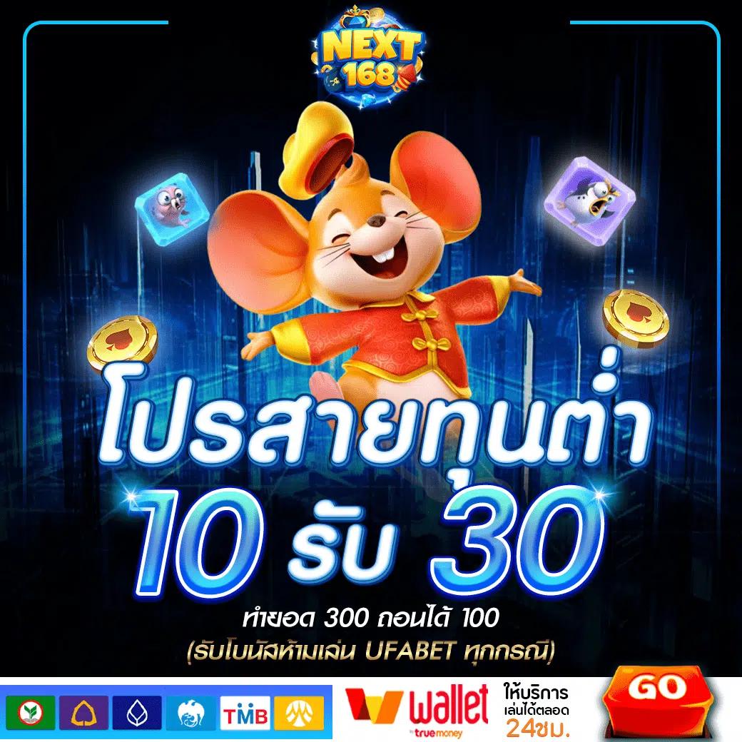 ให้ ทุน เล่นฟรี 100 บาท เว็บตรง สล็อต ฝากถอนออโต้ ไม่ผ่านเอเย่นต์ 2026