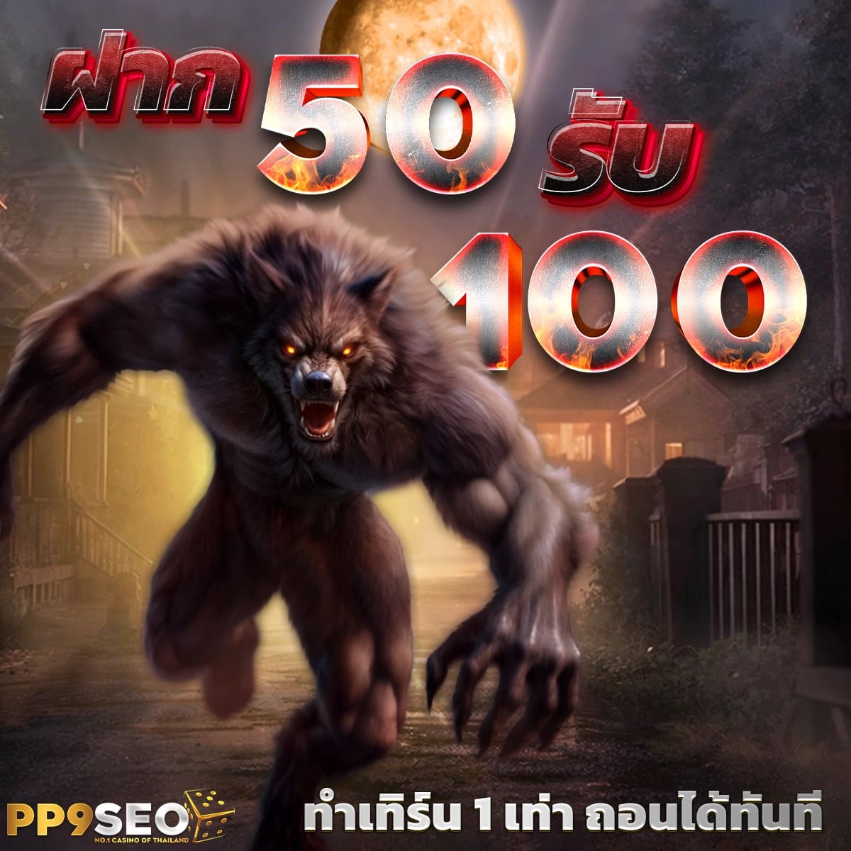 ไมอามี่909 เว็บตรง สล็อต ฝากถอนออโต้ ไม่ผ่านเอเย่นต์ 2026